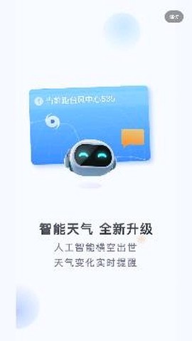 即刻天气[图3]