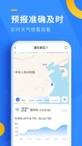 即刻天气图3