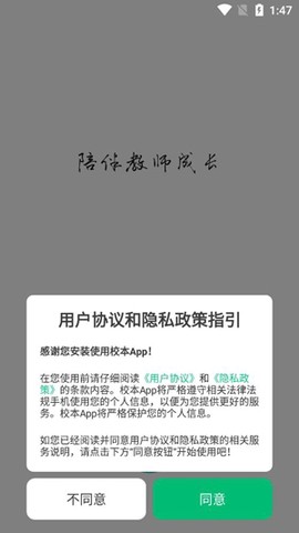 校本研修管理平台[图2]