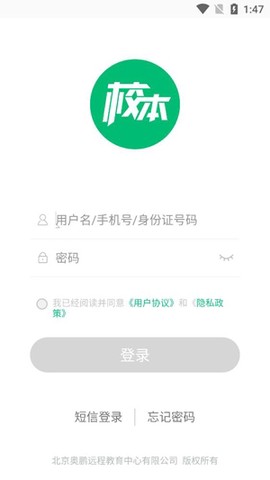 校本研修管理平台[图3]
