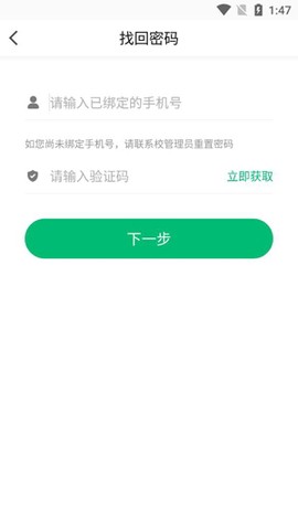 校本研修管理平台[图4]