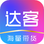 达客联盟