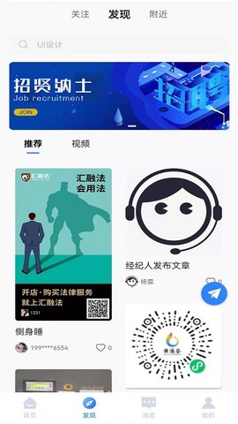 承事经纪人端图3