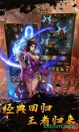 天心神途图1