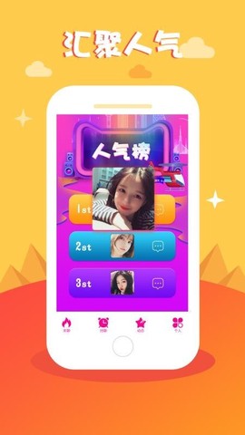 蜜语直播图1
