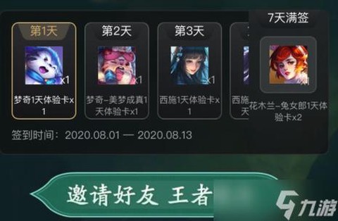 王者荣耀如何兑换礼包