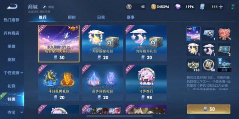 王者荣耀如何兑换礼包[图1]