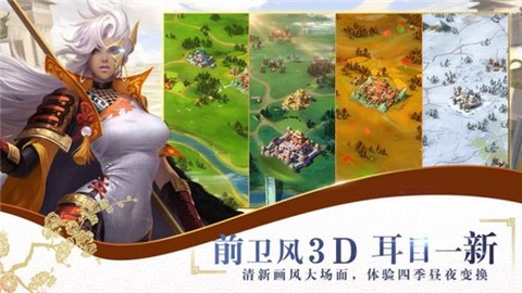 战国梦图2