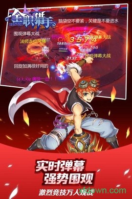 全职猎手[图1]