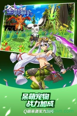 全职猎手[图3]