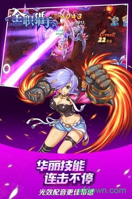 全职猎手图3
