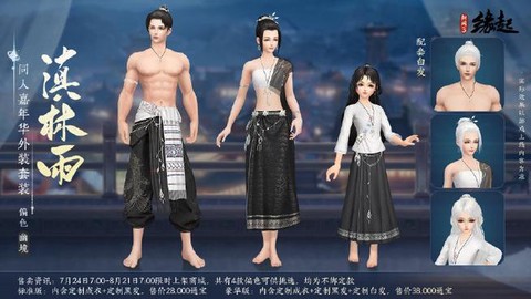 剑网3怎么和别人绑定[图2]