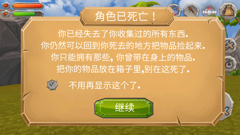 侏罗纪生存[图2]