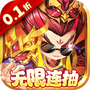 斩龙三国