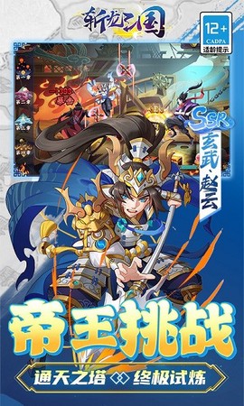 斩龙三国[图1]