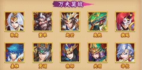 斩龙三国[图2]