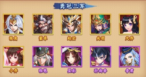 斩龙三国[图3]