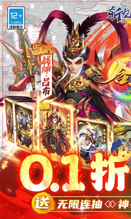 斩龙三国图1