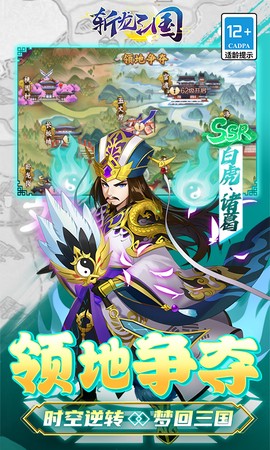斩龙三国图3