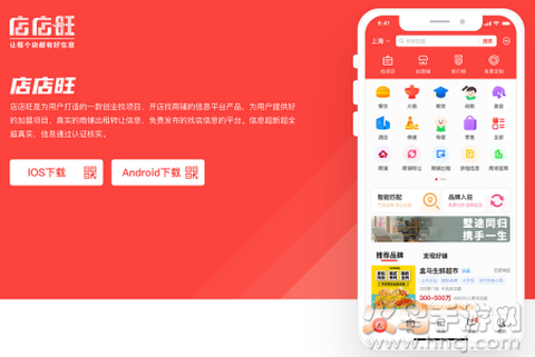 店店旺[图1]