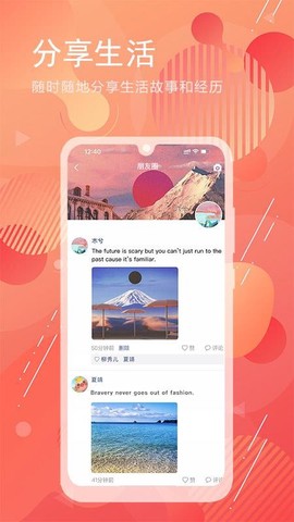 泡泡聊天图3