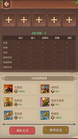 侏罗纪军团[图3]