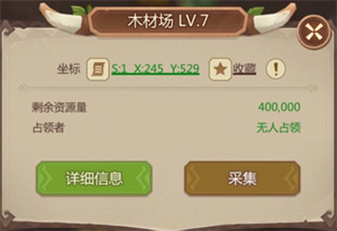 侏罗纪军团[图9]