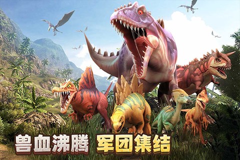 侏罗纪军团图3