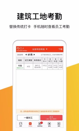 记工记账图3