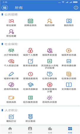 上海人社[图1]