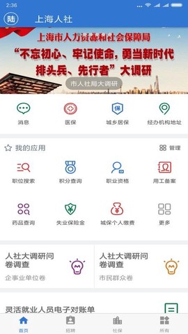 上海人社图1