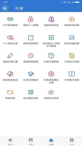 上海人社图2