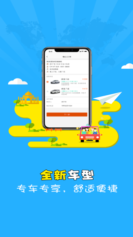 小马跨境车图3