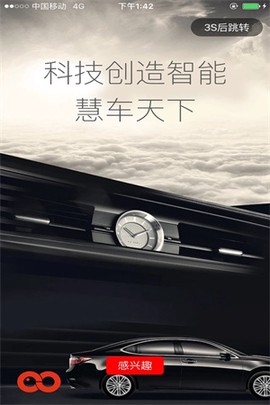 慧车天[图1]