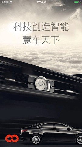 慧车天图1