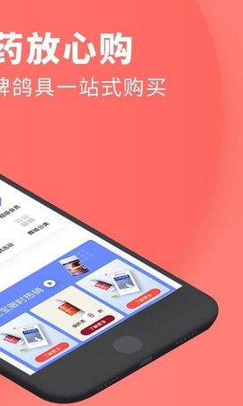 搜鸽网图3