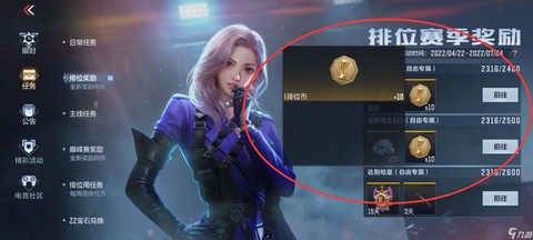 穿越火线怎么刷排位币[图2]