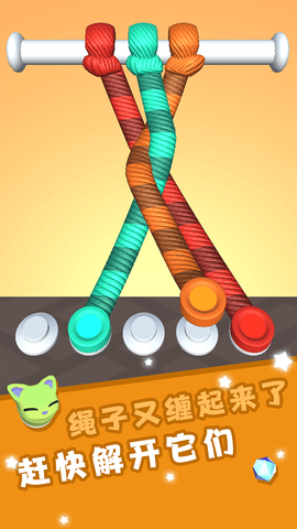 解开那些绳子图3