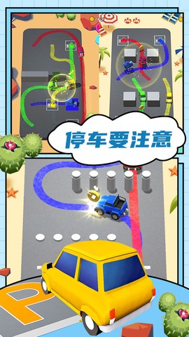汽车城市模拟器[图1]