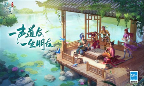 问道手游雷霆最新版[图1]