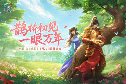 问道手游雷霆最新版图1