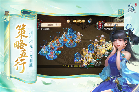 问道手游雷霆最新版图2
