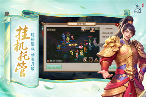 问道手游雷霆最新版图3