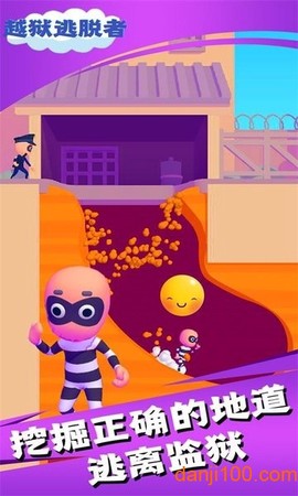 越狱逃脱者图2