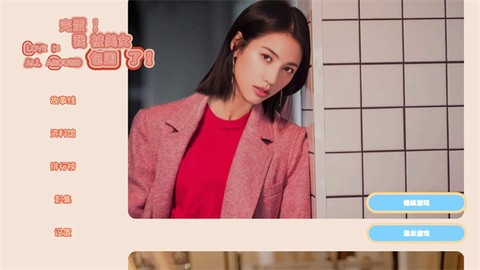 完蛋我被美女包围了手机版[图2]