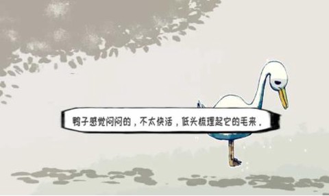 要死了鸭图3