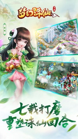梦幻诛仙sf[图2]