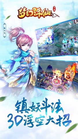 梦幻诛仙sf图1
