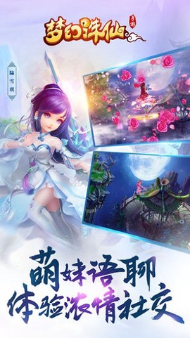 梦幻诛仙sf图2
