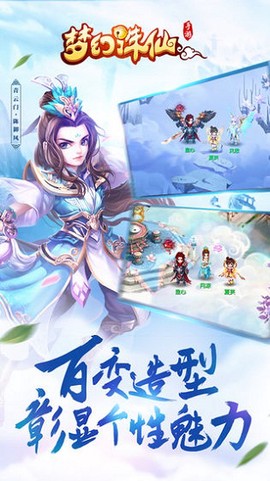 梦幻诛仙sf图3